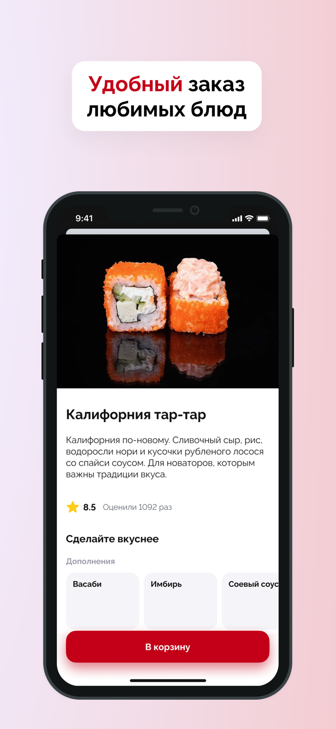 Lovkus-Доставка роллов пиццы