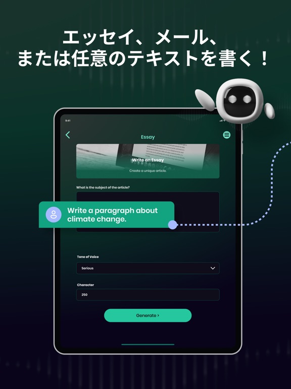 Gem AI - AI知能のチャットボット日本語版のおすすめ画像4