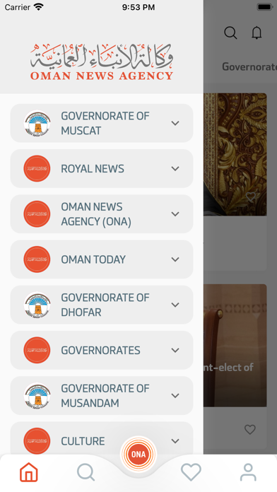 وكالة الأنباء العمانية Screenshot