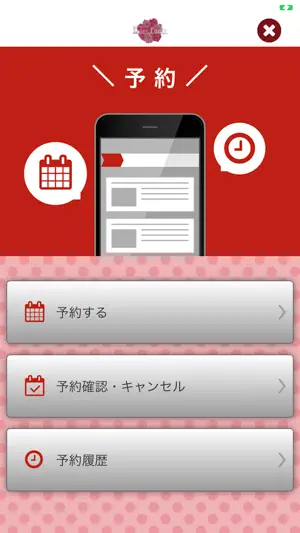 RosyFairly ロージーフェアリー screenshot 2