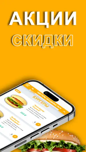 Mixxer | Доставка еды screenshot 1