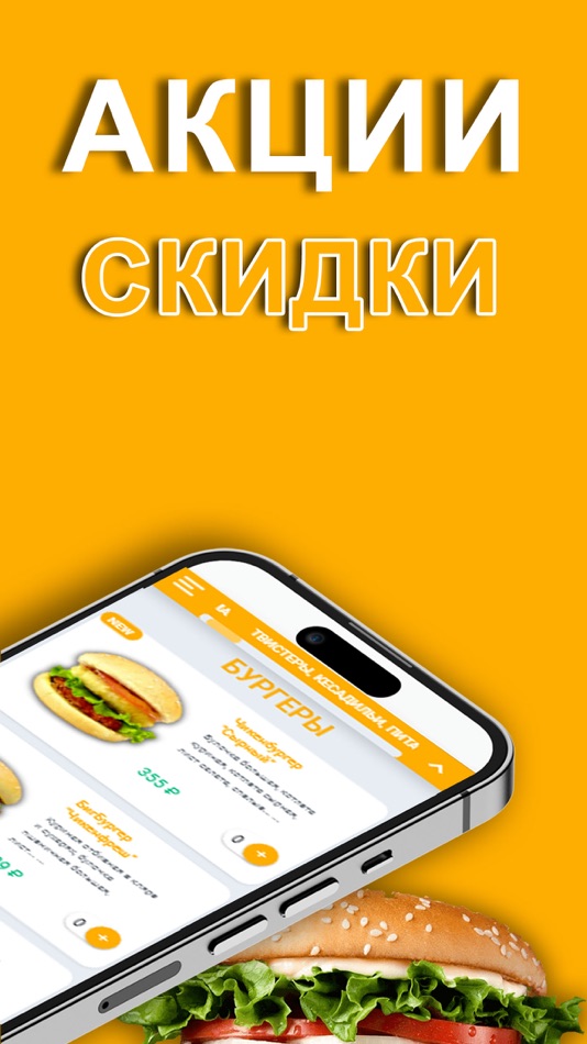 #1. Mixxer | Доставка еды (iOS) بواسطة: Sergey Potemkin