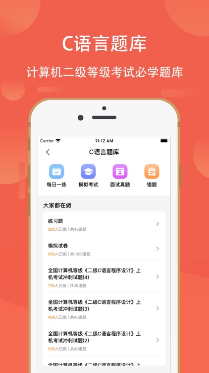 c语言编译器-c语言二级学习宝典