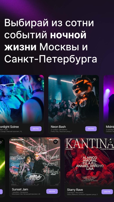 Неспать — куда пойти ночью Screenshot