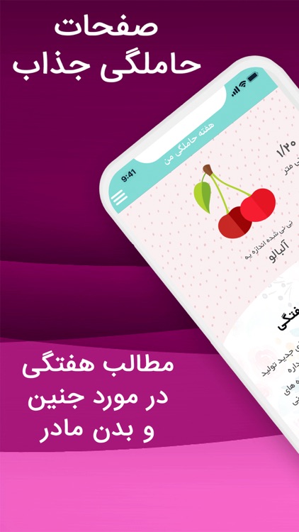 iPersia Women (قاعدگی  حاملگی) screenshot-5