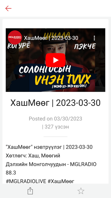 MGLRADIO Screenshot