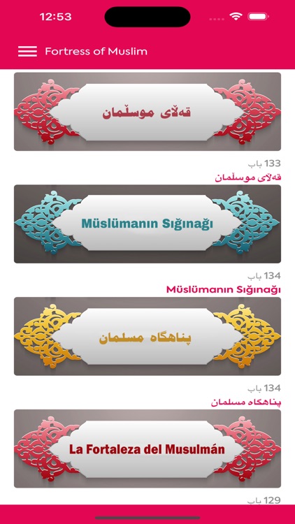 Fortress of Muslim 13 language screenshot-3