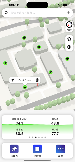 ‎MyTracks: GPS Recorder Screenshot
