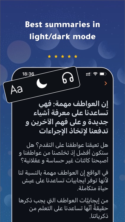 Reedz - Arabic Audio Summaries screenshot-5