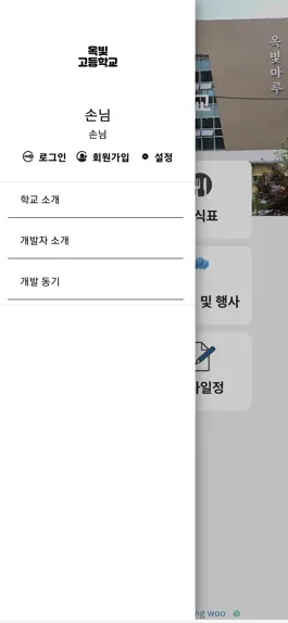 Game screenshot 옥빛GO! hack