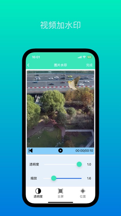 水印君 screenshot-3