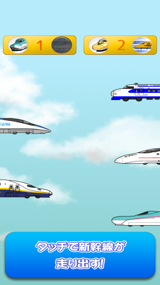 #2. Train Game - Shinkansen GO (iOS) 由: Optiax