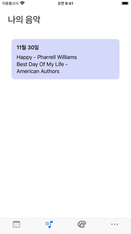 Palette screenshot-5