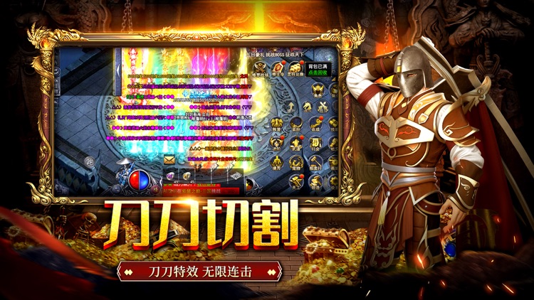 王者屠龙-赤血屠龙 全新情怀版热血激战沙巴克传奇