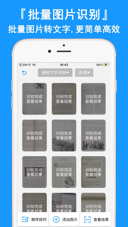 图片转文字-图文转换文字扫描王 screenshot-3