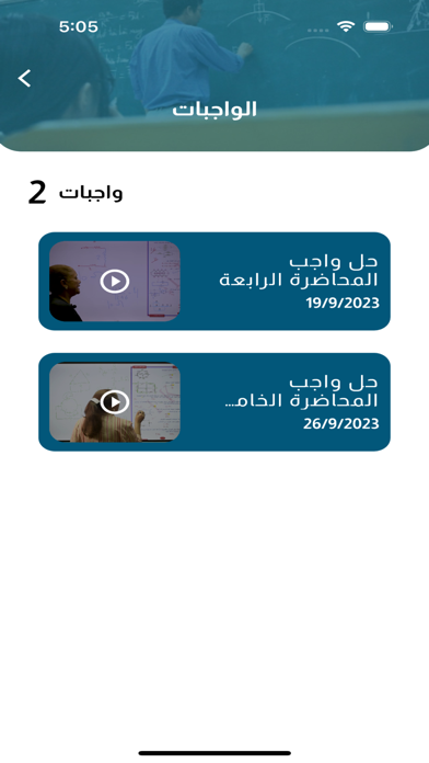 Mrs.Hanaa Khalil Screenshot
