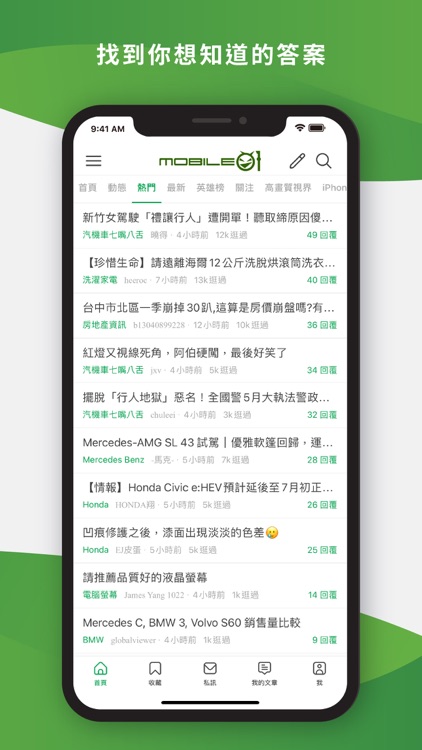 Mobile01 screenshot-3