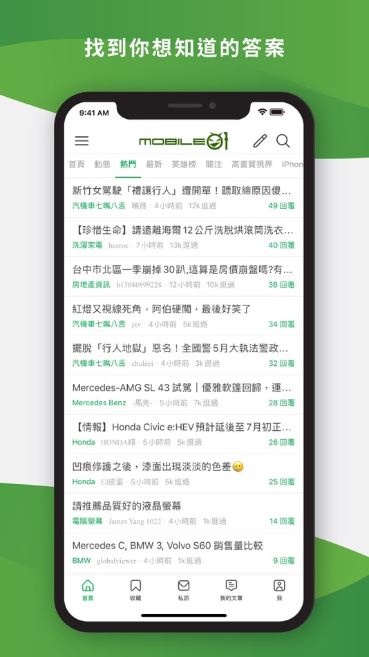 #4. Mobile01 (iOS) 由: Mobile01.com