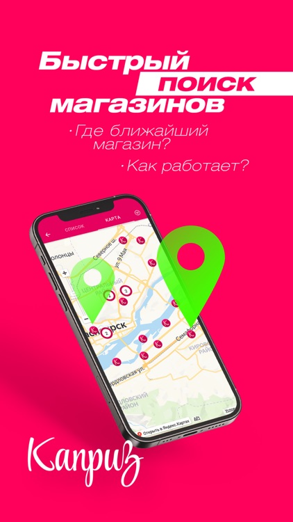 Каприз - проф. косметика