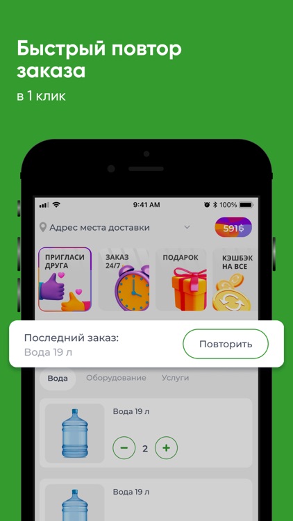 Горский источник