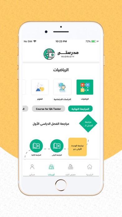 مدرستي - للمُدرسين Screenshot