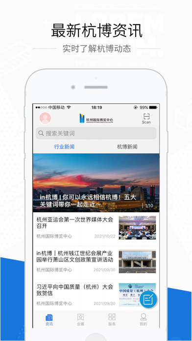 杭博服务管理平台 Screenshot 1 - AppWisp.com 杭博服务管理平台 Screenshot 1 - AppWisp.com
