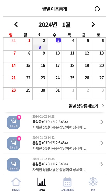 에이미 - AI개인비서 screenshot-3