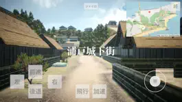 Game screenshot Urado Castle apk