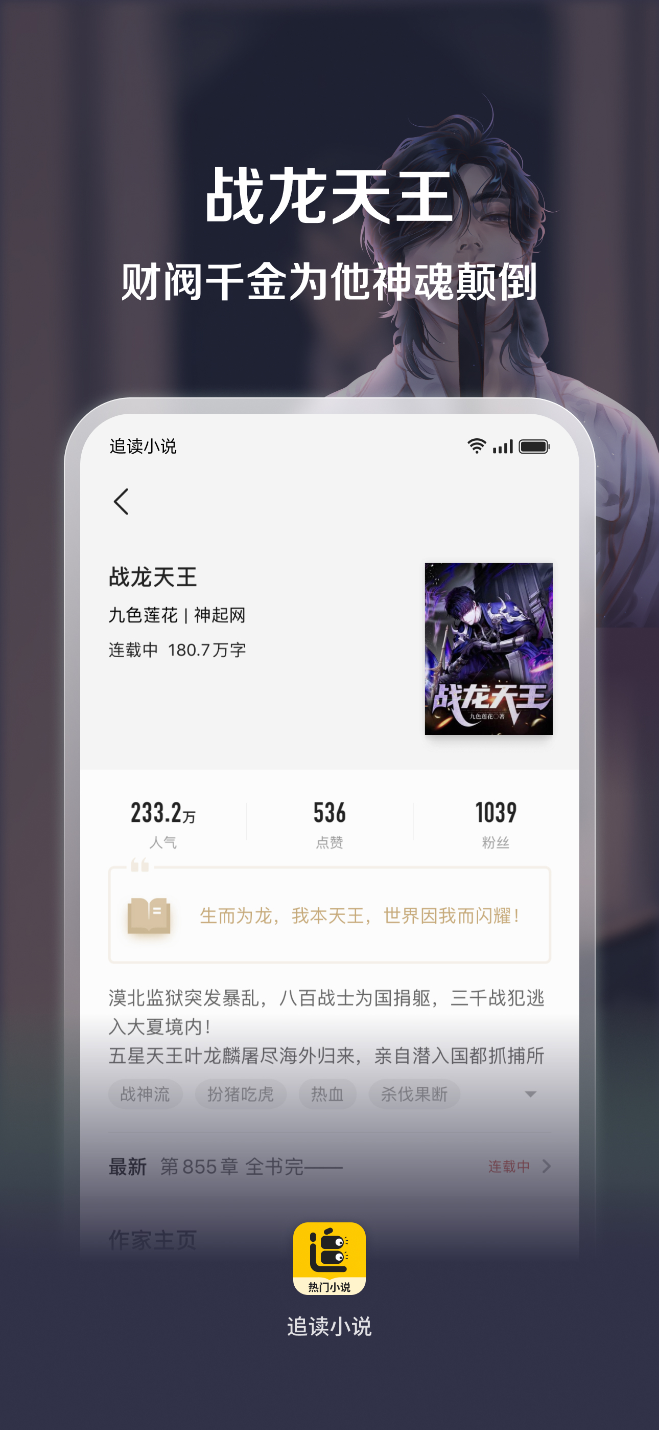 海富通基金