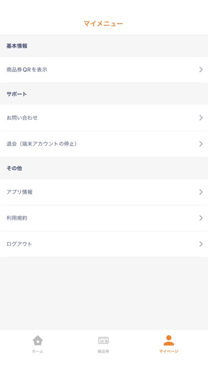 【店舗用】愛の商品券