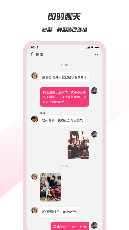 唯美空间 screenshot-3