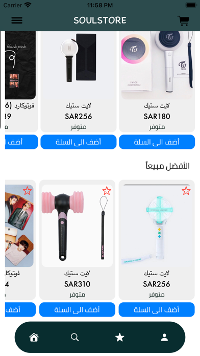 SOULSTORE Screenshot