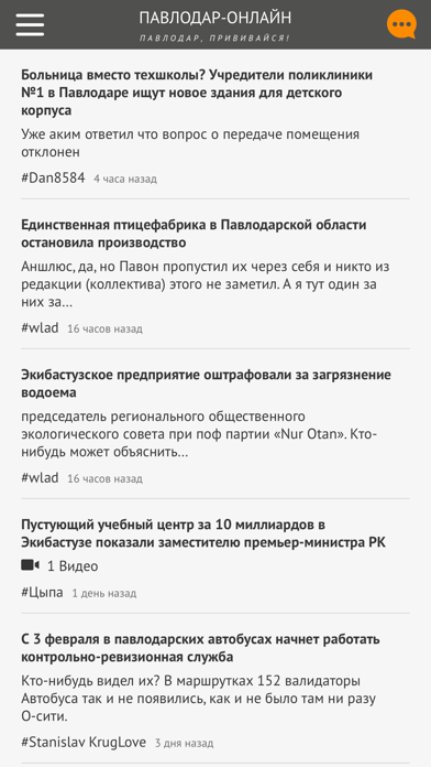 Новости Pavon.kz Screenshot