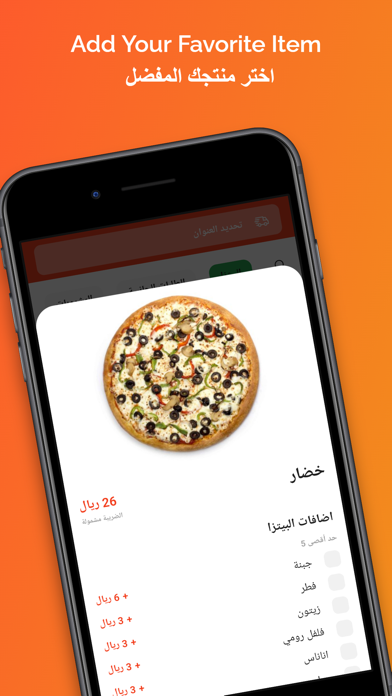 Wafee Pizza | بيتزا وافي Screenshot