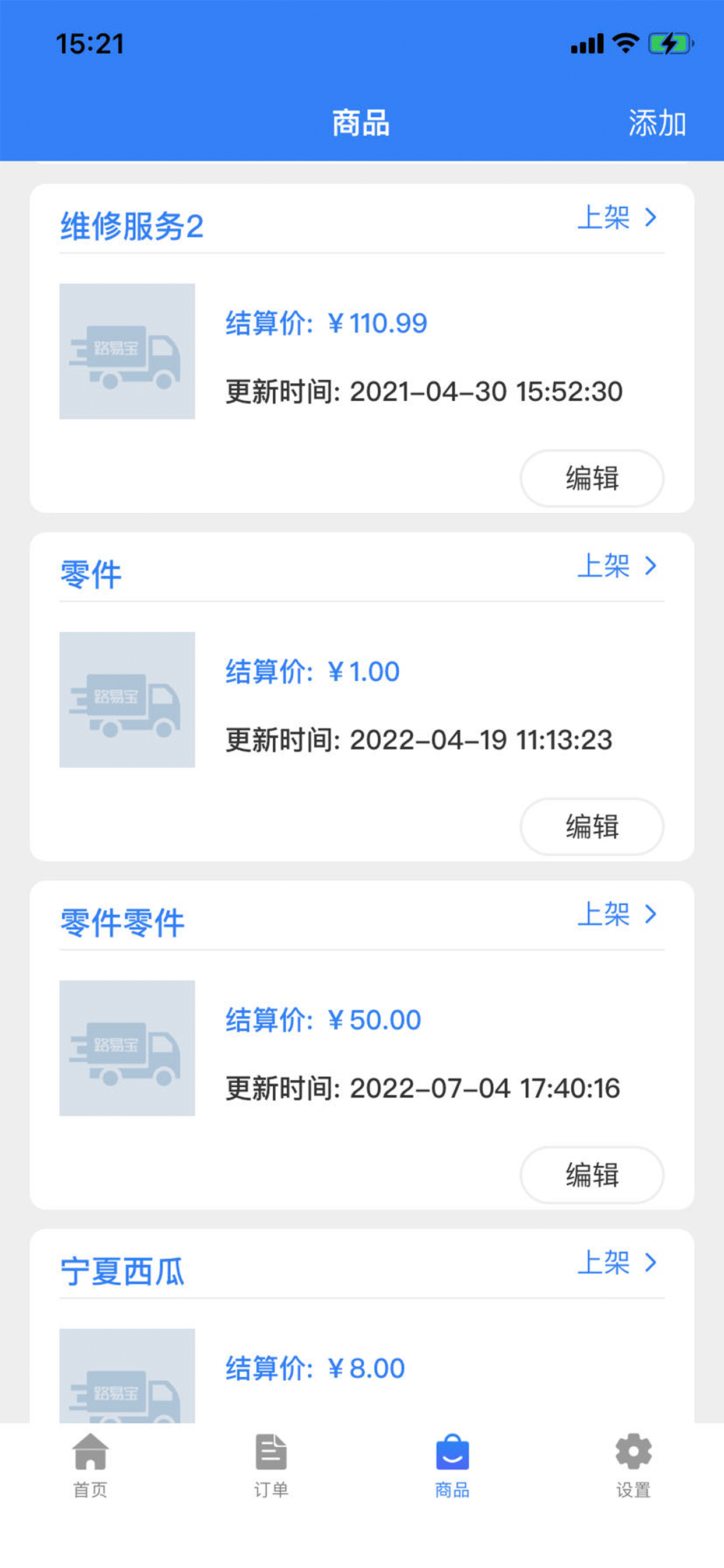 路易宝商户版