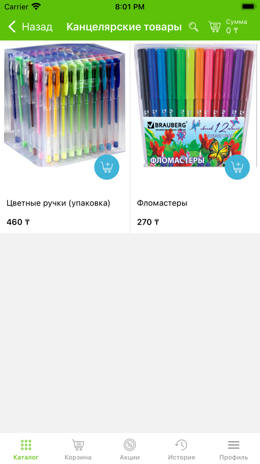 #2. Аларус (iOS) Podle: ITERA SOFTWARE LAB, TOO