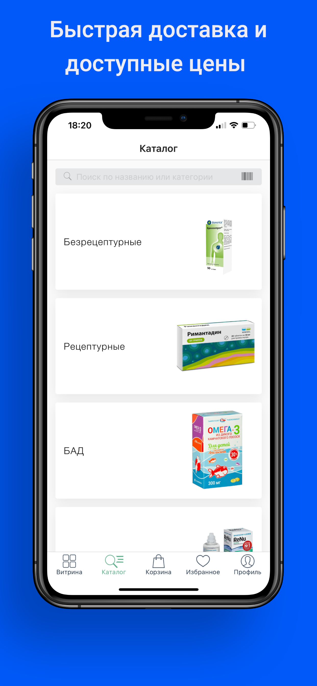 Аптека24 : лекарства и БАДы