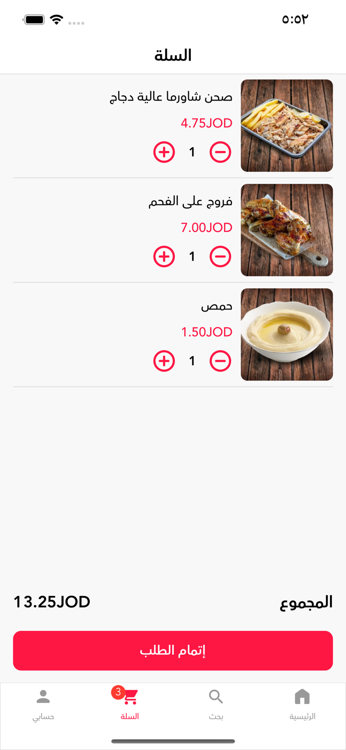 مطعـم عالية المركزي