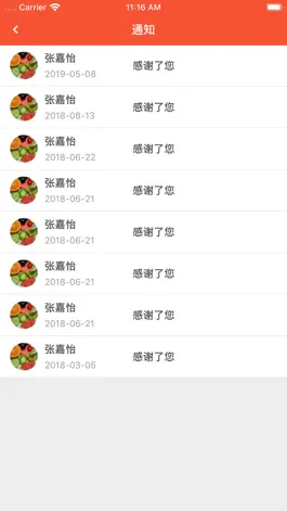 Game screenshot 逗号教育教师端 hack