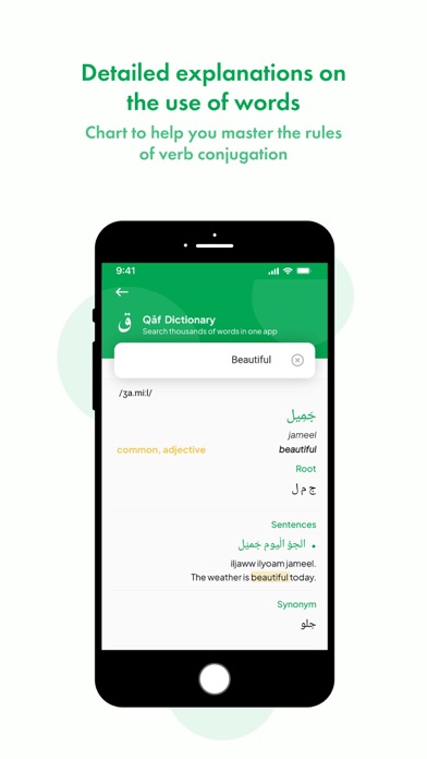 Qāf Dictionary Screenshot