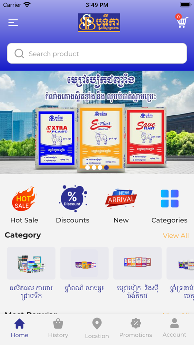 Botica Cambodia Screenshot