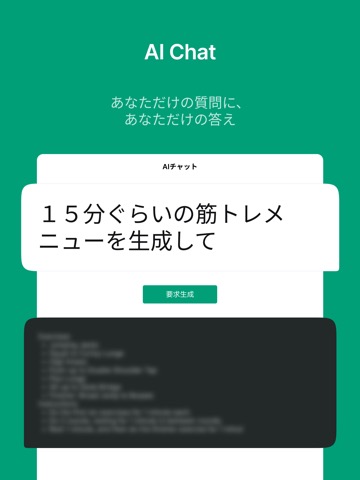 Chat GP人工知能日本語 ai チャット チャット aiのおすすめ画像2