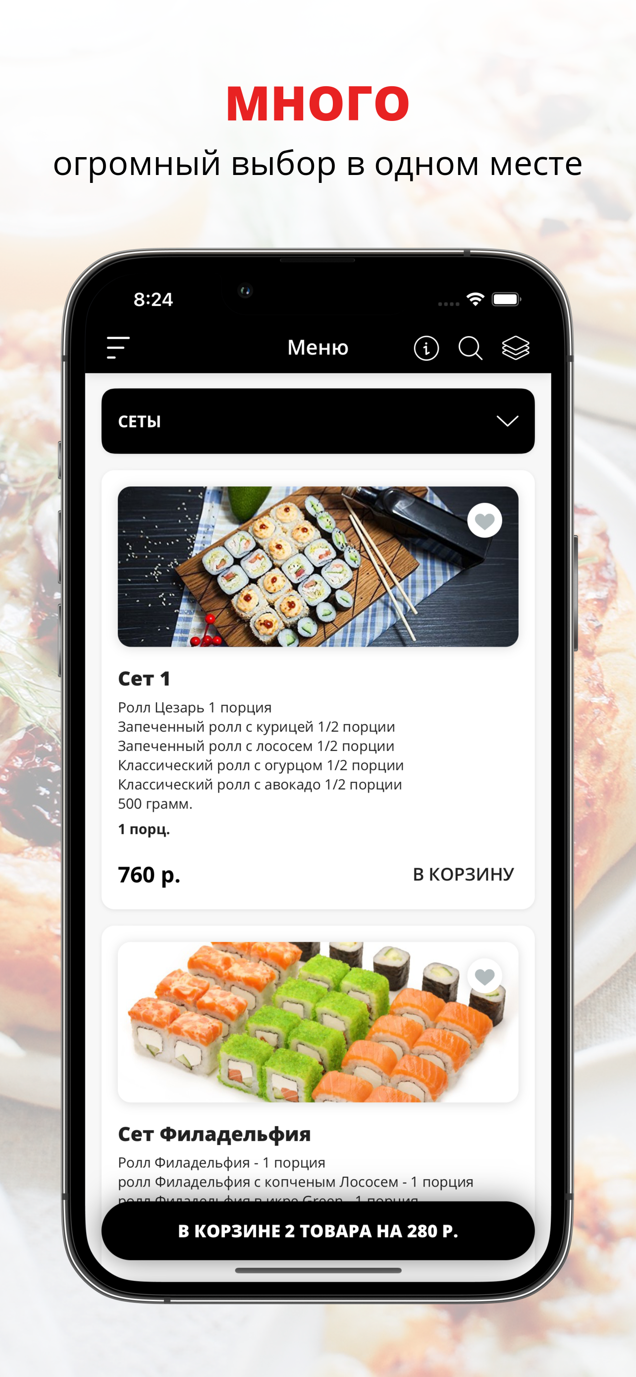 ДОСТАВКА ЕДЫ | Чистополь