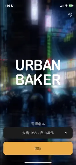 Game screenshot Urban Baker hack