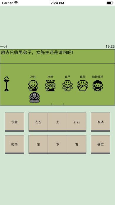 Screenshot 4 of 英雄坛说-黄金版 App