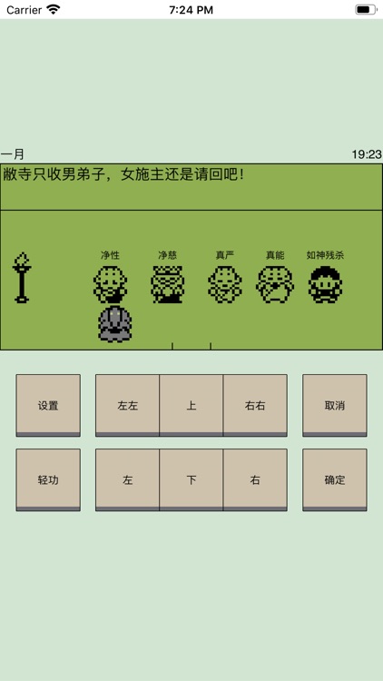 英雄坛说-黄金版 screenshot-3