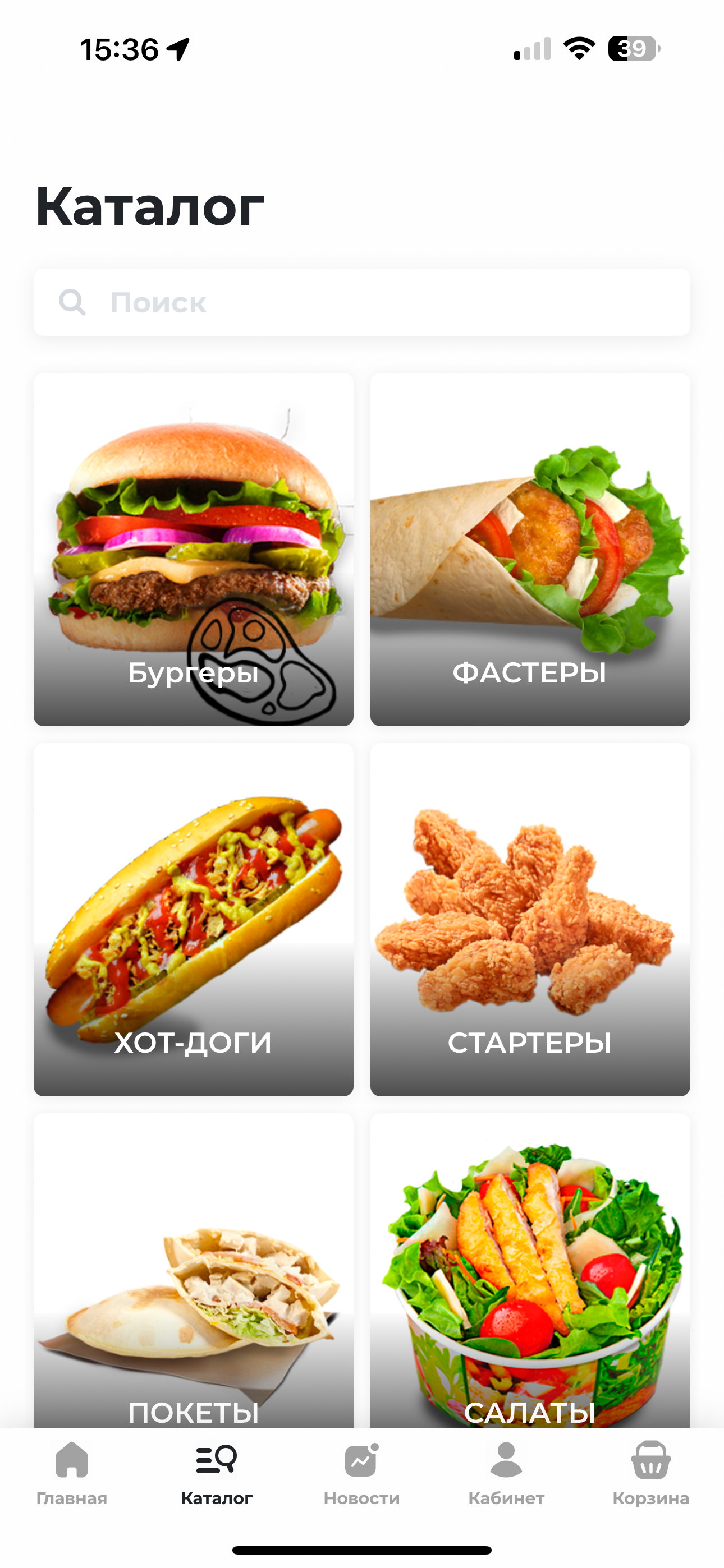 Мастер бургер: Чита