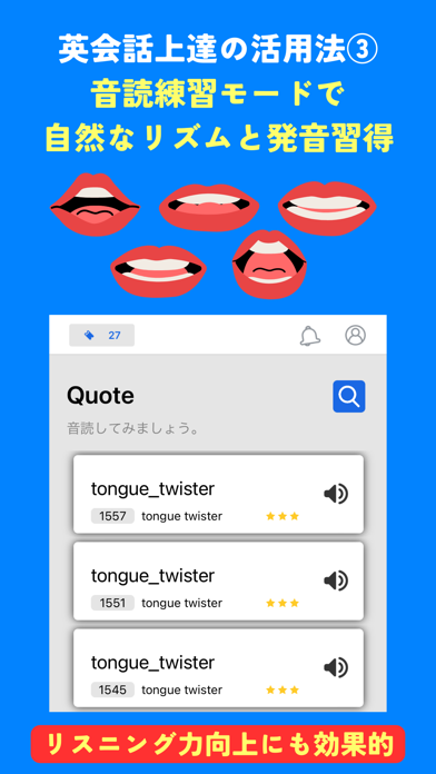 英会話練習アプリ SpeakNow Screenshot