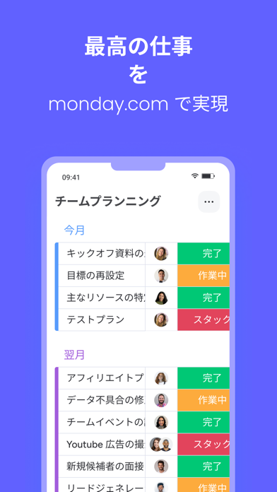 monday.com - 仕事・進捗・プロジェクト管理アプリのおすすめ画像1