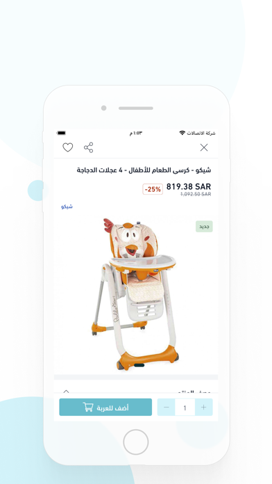 صيدليات الموارد Screenshot